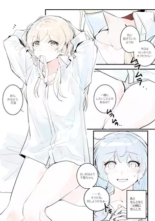 バンドリ！かのちさまとめ