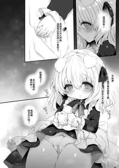 Inumimi Musume Choukyou Monogatari 4