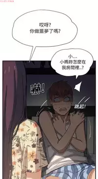 继母 Chinese