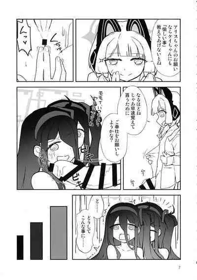 "Futa"ri de Yuusha ni "nari"tai desu!