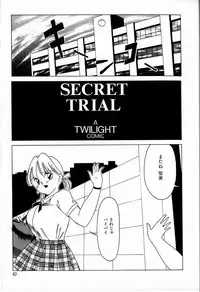 [TWILIGHT] JAUN BRILLIANT