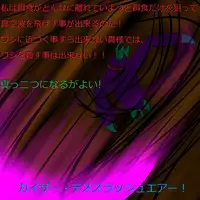 [Black Picture(drawdaemon)]Another daemon 4