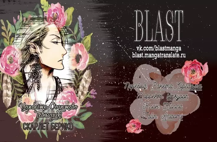 Yondaime Ooyamato Tatsuyuki