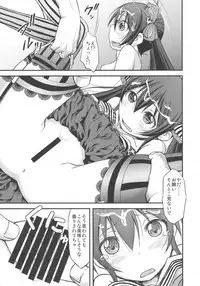 (Utahime Teien 14) [Kumapanda (nekokyuu)] Risa-chan no Papa ni NariTai (THE IDOLM@STER CINDERELLA GIRLS)