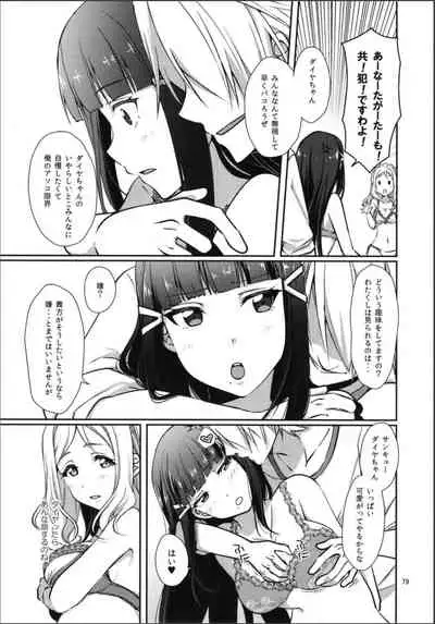 Precocious DREAMER +