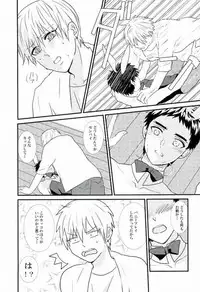 LOVIN YOU! (Kuroko no basuke)