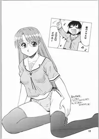 [Okochama Club (Daifuku Keiji)] Osakamanpaku R.O. (Azumanga Daioh)