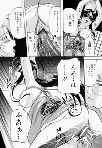 [Onihime] Kankin SM Heya | Confinement 'SM' Room