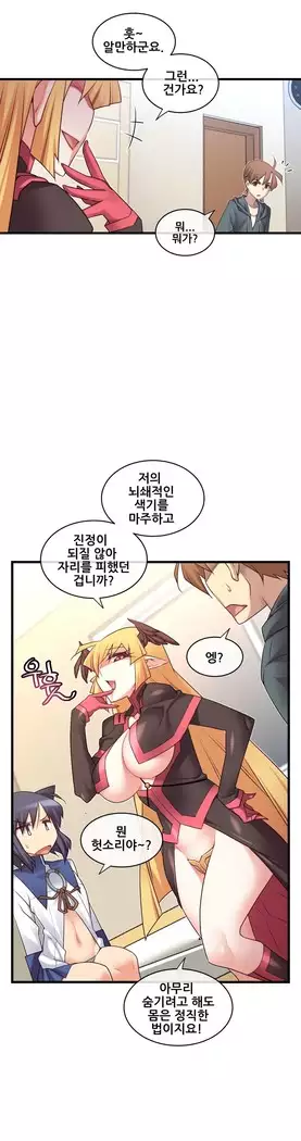 Master in My Dreams Ch.90-119