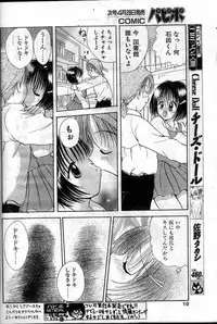 Real (short loli manga)