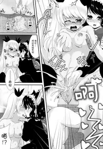 Nyan Nyan Kyoukagasshuku