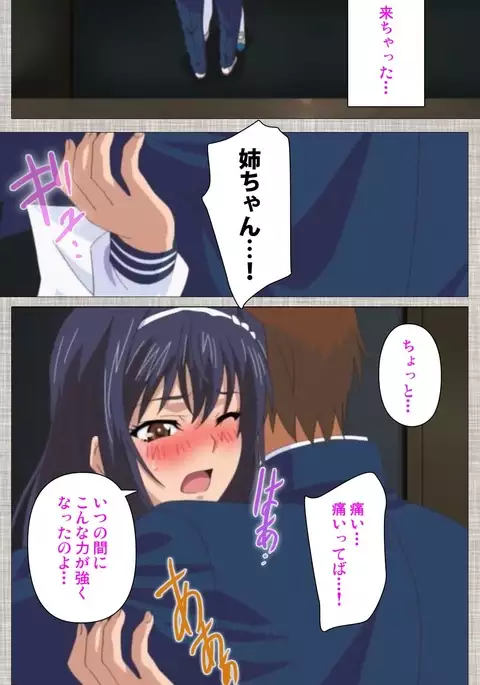 Ane-Koi #2 Complete Ban