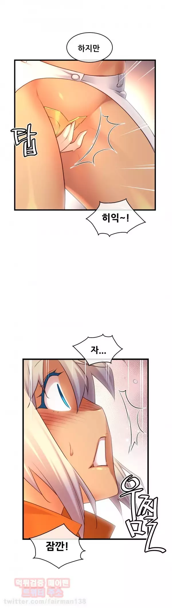 Master in My Dreams Ch.90-116