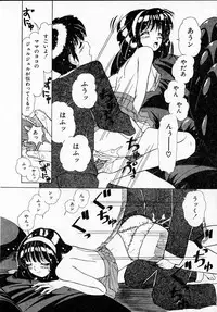 [Machigi Ruru] Kanjitai!