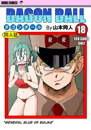 General Blue vs Bulma (decensored)