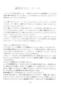 (C44) [Studio Boxer (Various)] HOHETO 7 (Ghost Sweeper Mikami, Giant Robo)