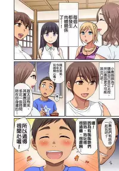 翔太弟弟壞壞的色情整人方法〈假冒身分篇〉把巨乳三姊妹+寡婦弄得黏糊糊 1-6話