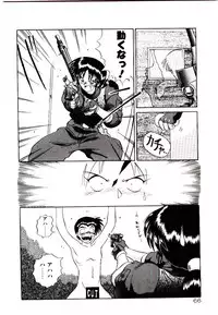 [Yamamoto Kenji] Fall in Love