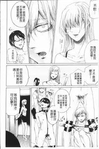 [Hasebe Soutsu] Do S Jyoshiryoku [Chinese]