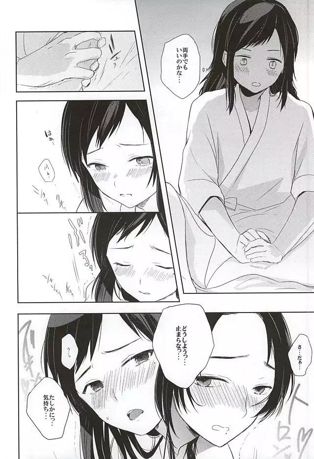 Nee Nee Nayande mo Iin Janai?