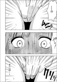 [Crimson (Carmine)] Virgin Train