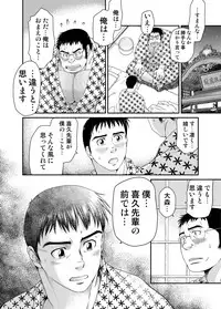 [Neyukidou (Takaku Nozomu)] OUTRAGE [Digital]