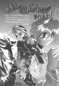 [Kurokawa Mio] Twin Darkness