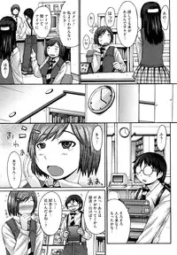 [Kokuryuugan] Oppai~na