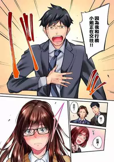 [いぶろｰ｡] 不起眼女孩其實意外地色氣滿滿 1-20話