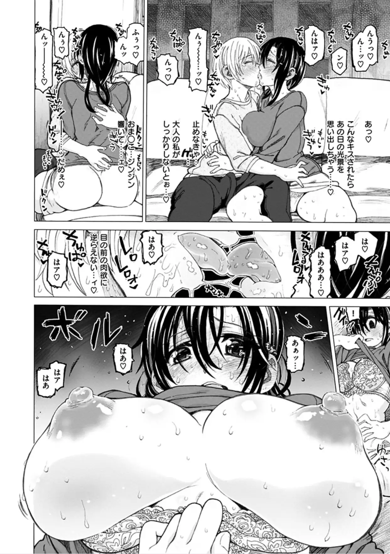 Chigiri no Ie - A Pledge of Abnormal Love