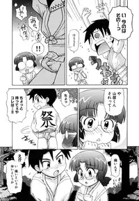 [Nagai Michinori] Fundoshi Shoujo