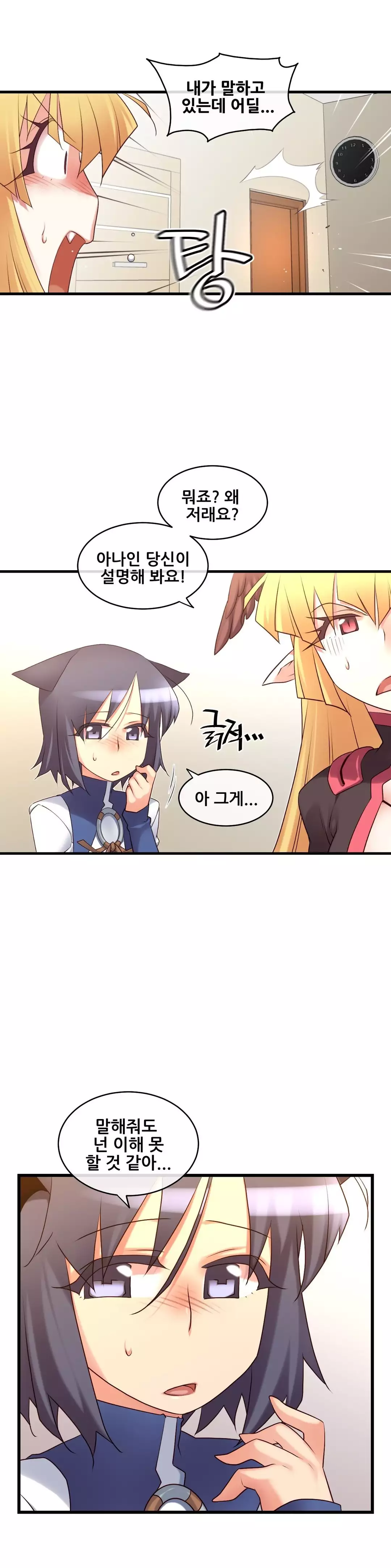 Master in My Dreams Ch.90-130