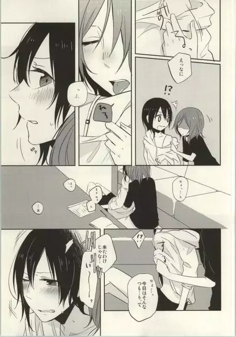 Rezu Live! ~2ndLesson~!