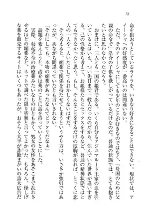 子づくりプリンセス