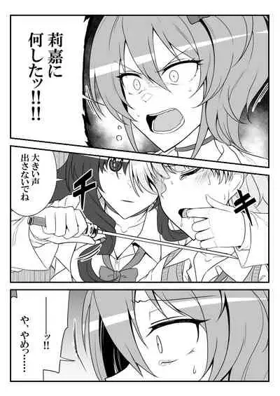 Deremasu Battle Royale