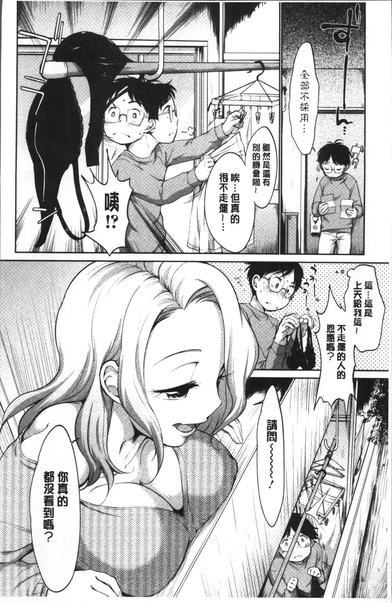 Iyarashiikoto Shite | 和色瞇瞇的孩子做吧