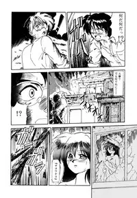 (C46) [Parupunte (Fukada Takushi)] F-23 (Brave Police J-Decker)