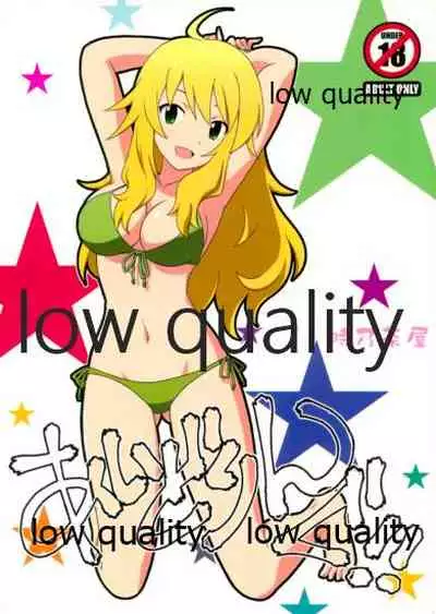 あいどりんぐ!!