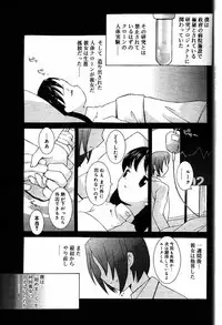 COMIC Papipo 2000-04 [Incomplete]