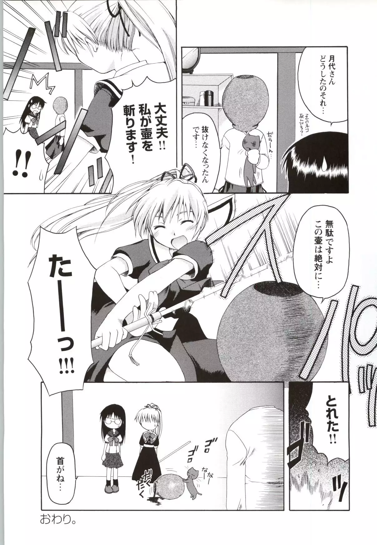 Wind - a breath of heart - Visual Fan Book 1&2