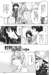 [Kikuichi Monji] KO-MON!