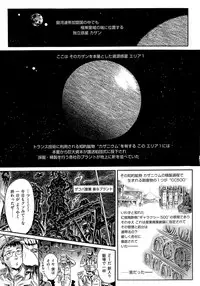 [Yosuteinu] Aosenchitai