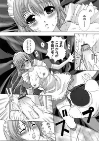 [Hatoya Mameshichi] Maid100%