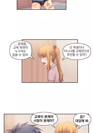 Wrath of the Tutoring Ch.1-36