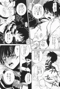 (C74) [Temple Knights] Valentine' 88 (Earthbound Zero)