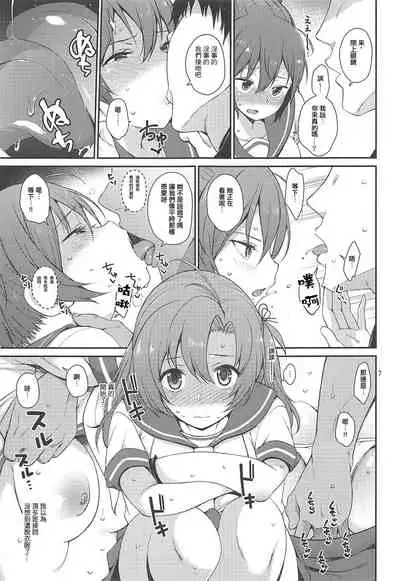 Amakute Oishii AoKinudon