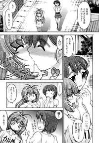 [Shimamoto Harumi] Change-De!