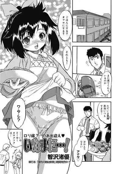 Karada de Oboeru Mitsuiro Gakushuujutsu