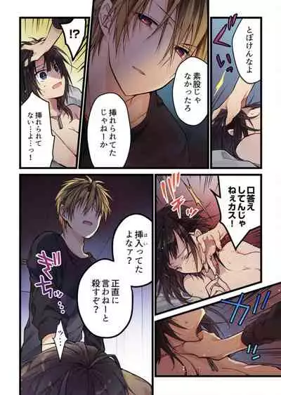 Even if you call it love 1