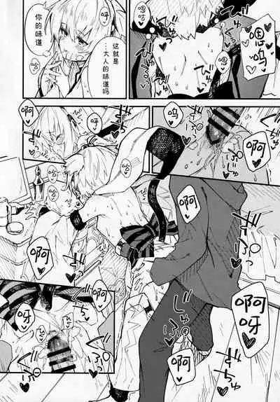 Andira-chan to Ichaicha Suru Hon